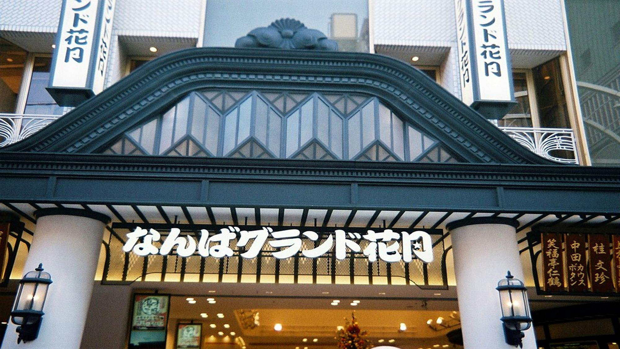 Namba Grand Kagetsu