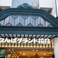 Namba Grand Kagetsu