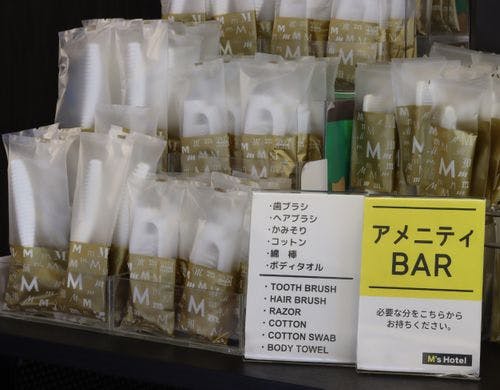 アメニティバー