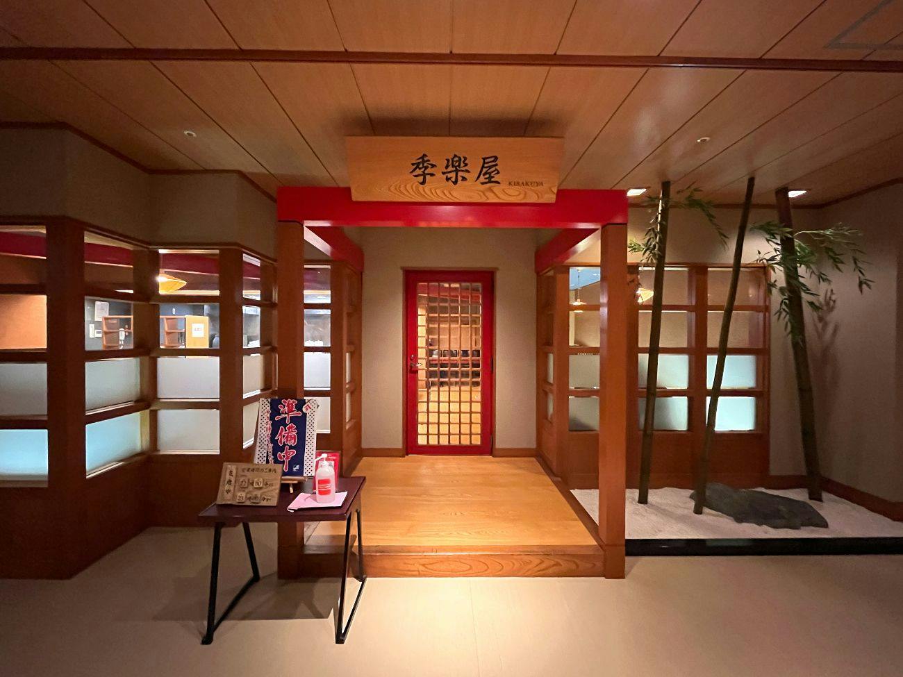 Yumeguri no Yado Shuzenji Onsen Katsuragawa