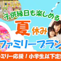 แผนครอบครัวช่วงวันหยุดฤดูร้อน