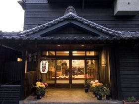 旅館　山城屋