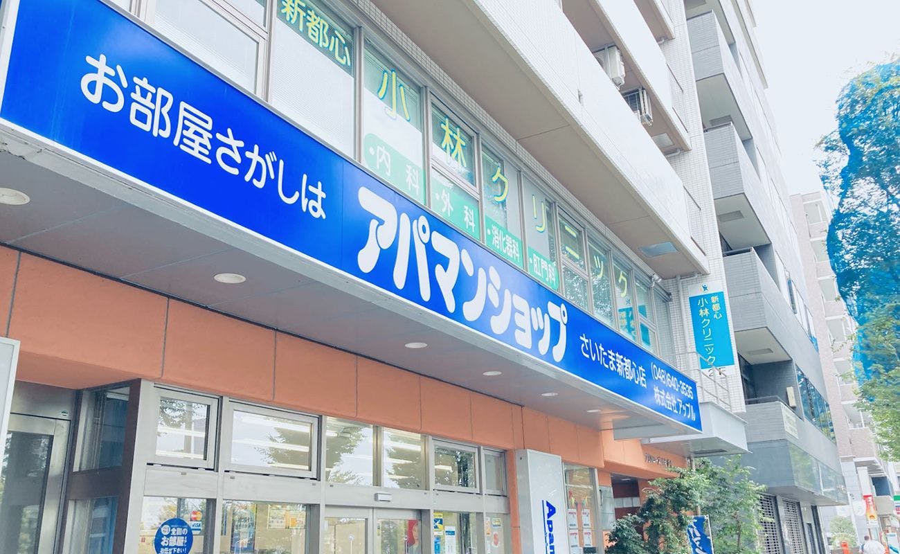アパマンショップ