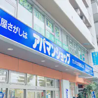 アパマンショップ