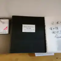 ประกาศจากที่พัก Kyoto Nishioji Familie