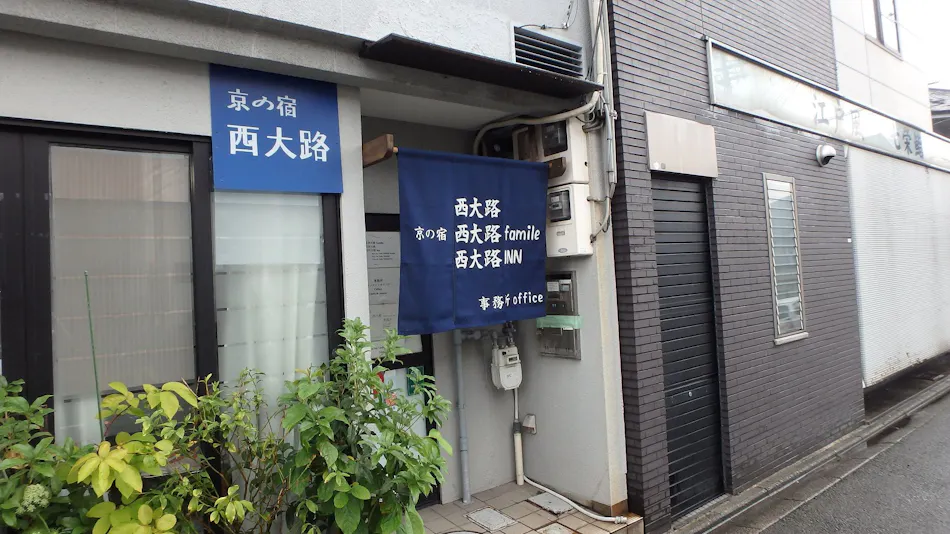 Kyoto Inn Nishi-Oji Familie