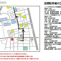 ที่จอดรถหยอดเหรียญ