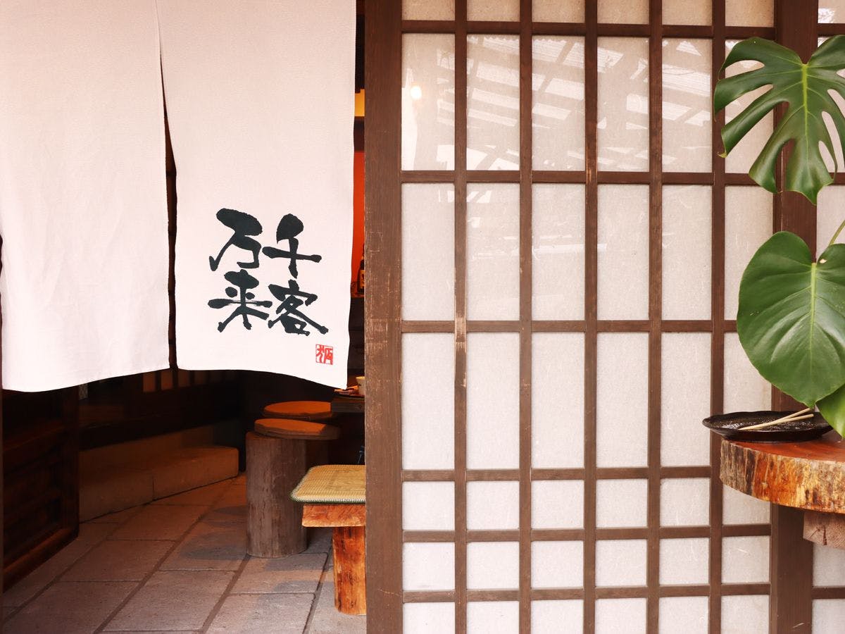 Traditional Japanese House Inn Tarumizu