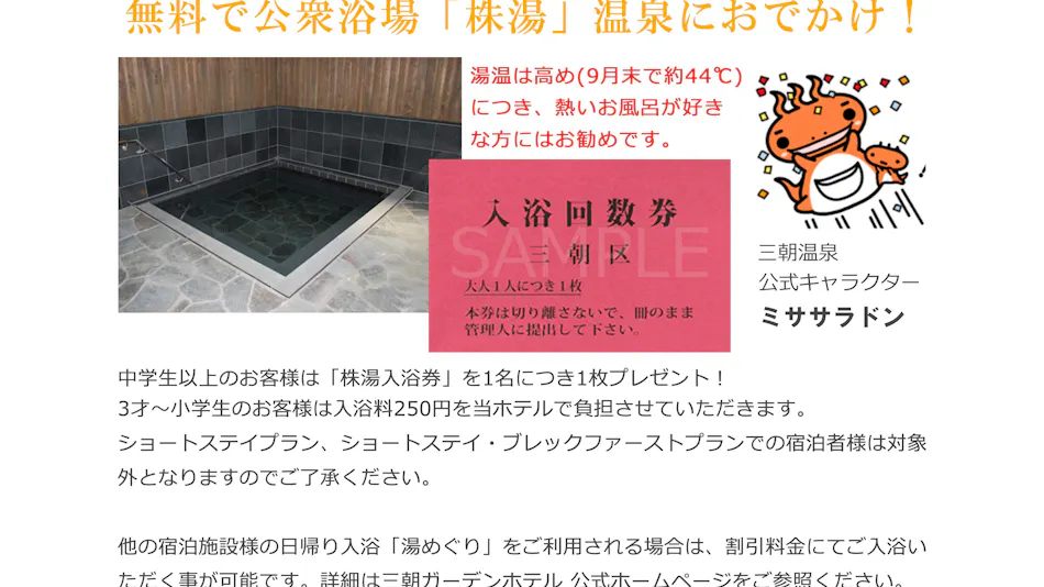 Misasa Onsen Misasa Garden Hotel