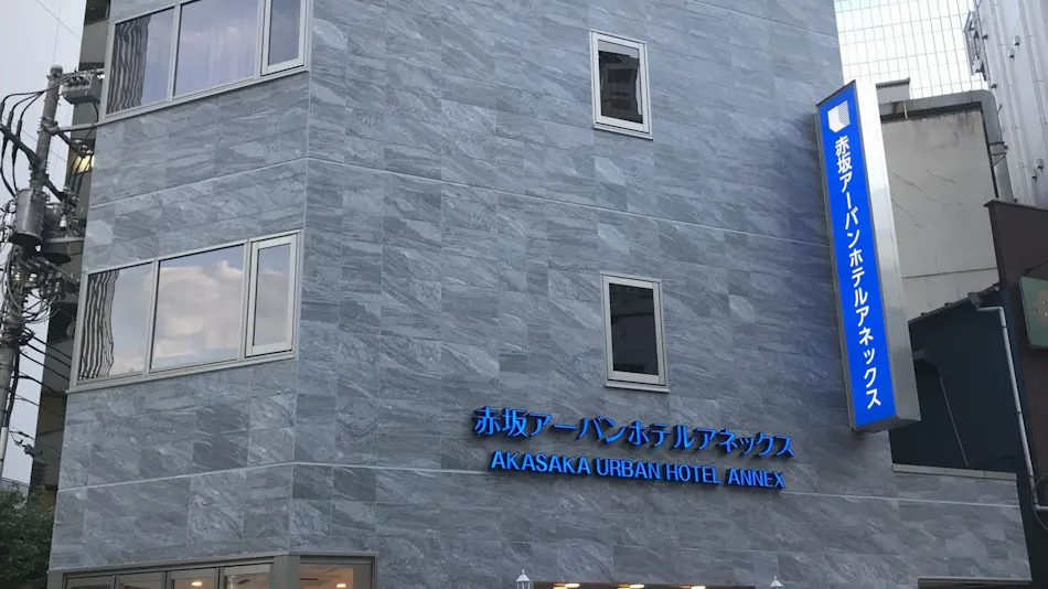 Akasaka Urban Hotel Annex