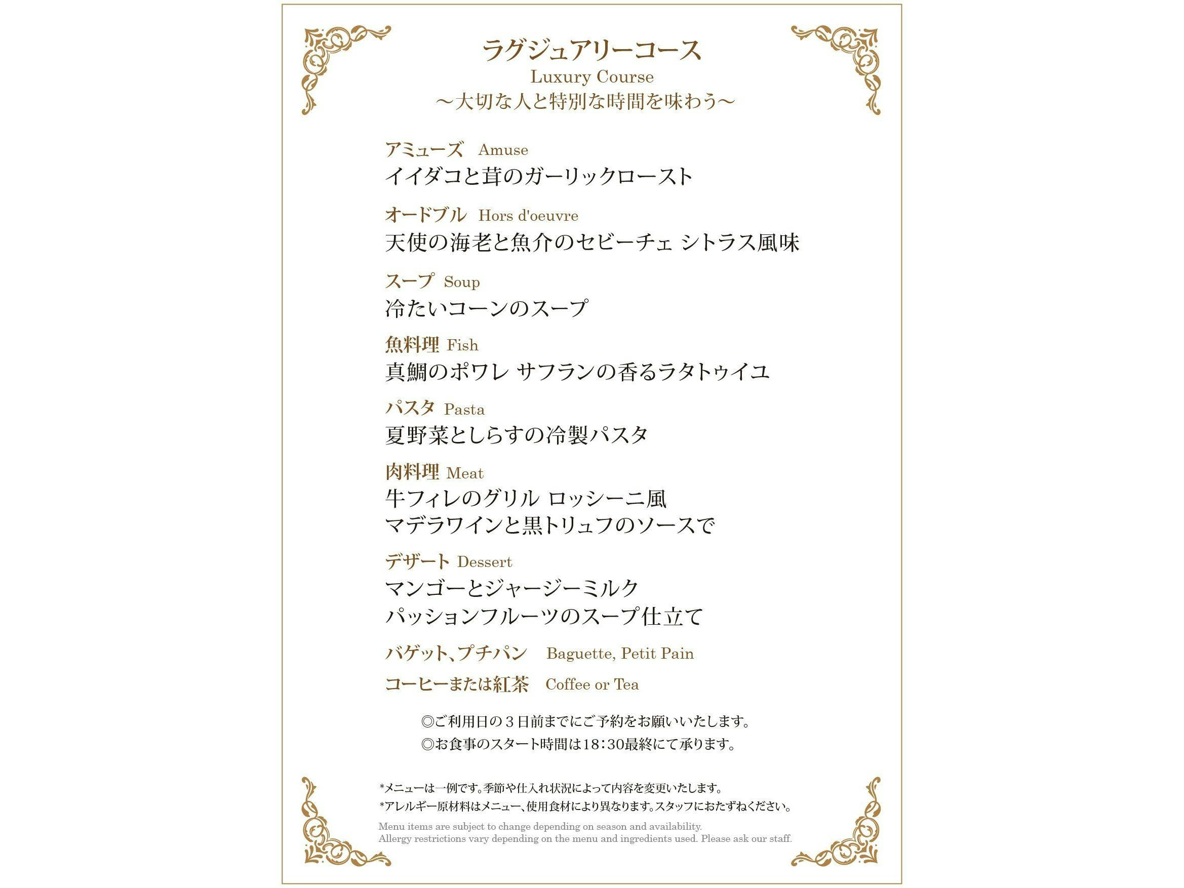 Enoshima Hotel (Enoshima Island Spa Hotel Building)