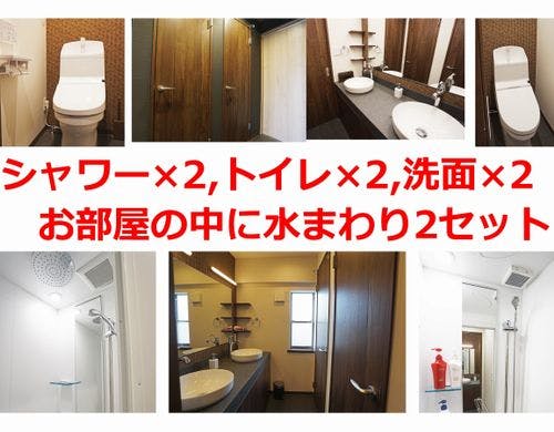 水回りは2セットずつ