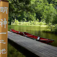 ที่พักริมสระน้ำเมียวจิน สู่โลกแห่งความลึกลับ