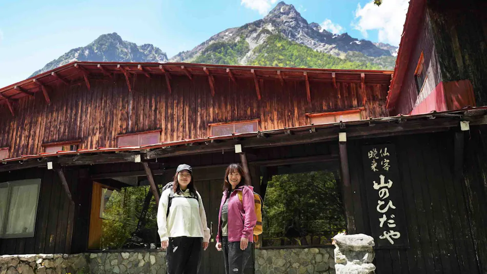 Kamikochi Yama no Hidaya