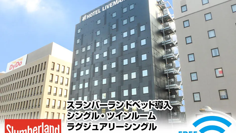 Natural Hot Spring Hotel Livemax PREMIUM Nagano Ekimae