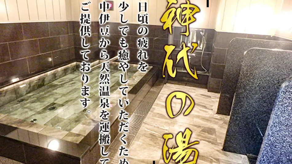 Natural Hot Spring Hotel Livemax PREMIUM Nagano Ekimae