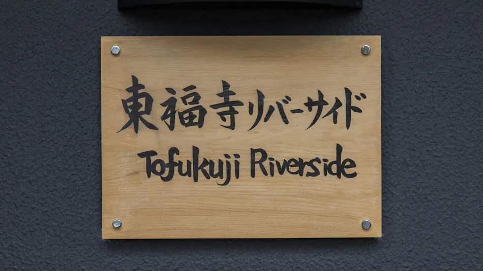 Tofukuji Riverside