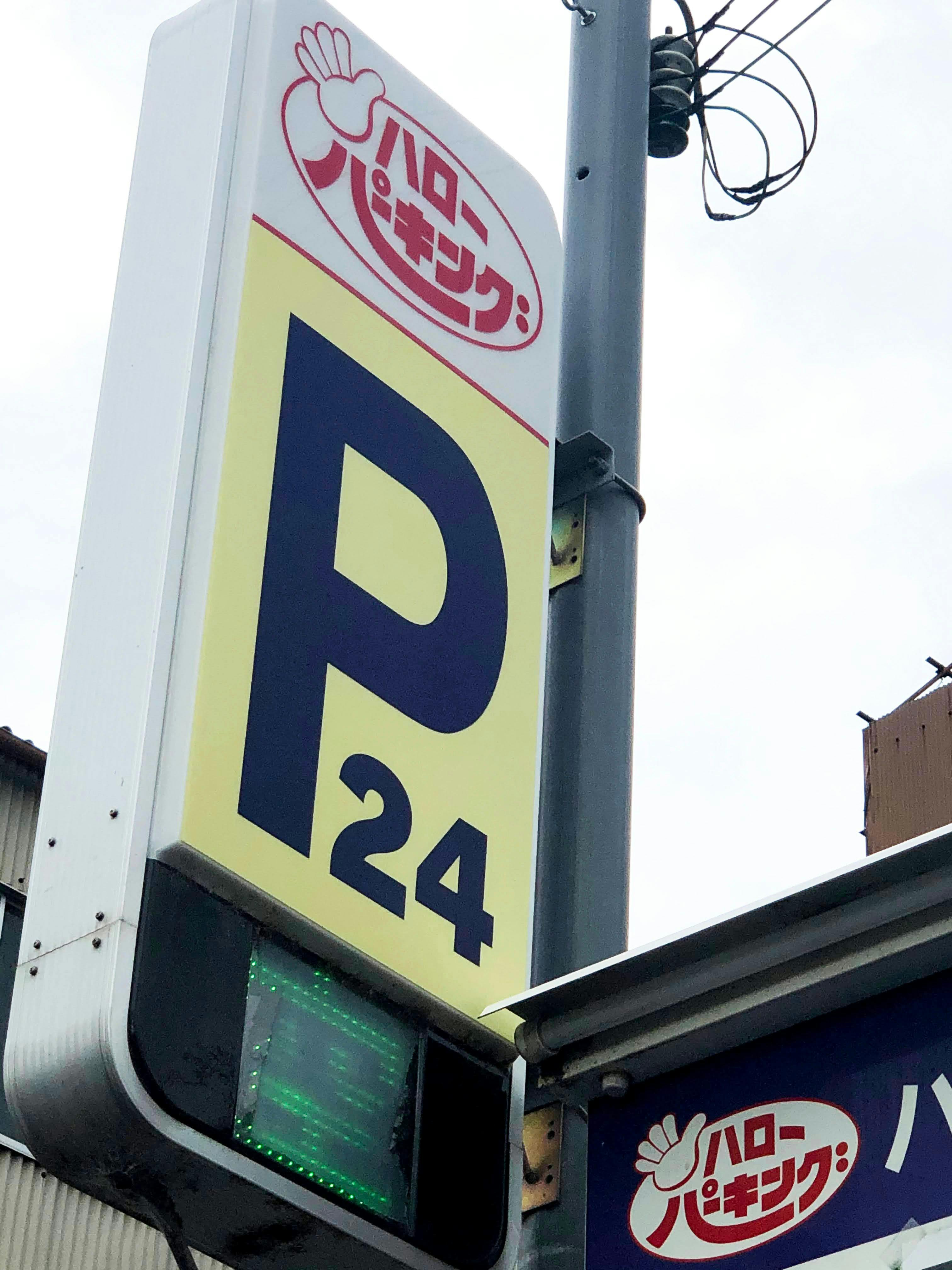 ที่จอดรถหยอดเหรียญใกล้เคียง