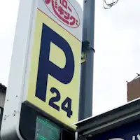 ที่จอดรถหยอดเหรียญใกล้เคียง