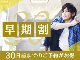 ホテルリブマックス赤坂