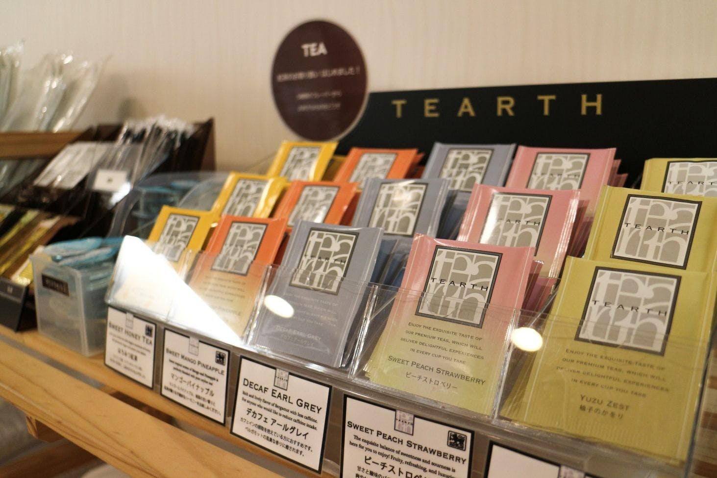 ชาเลือกได้หลายรส