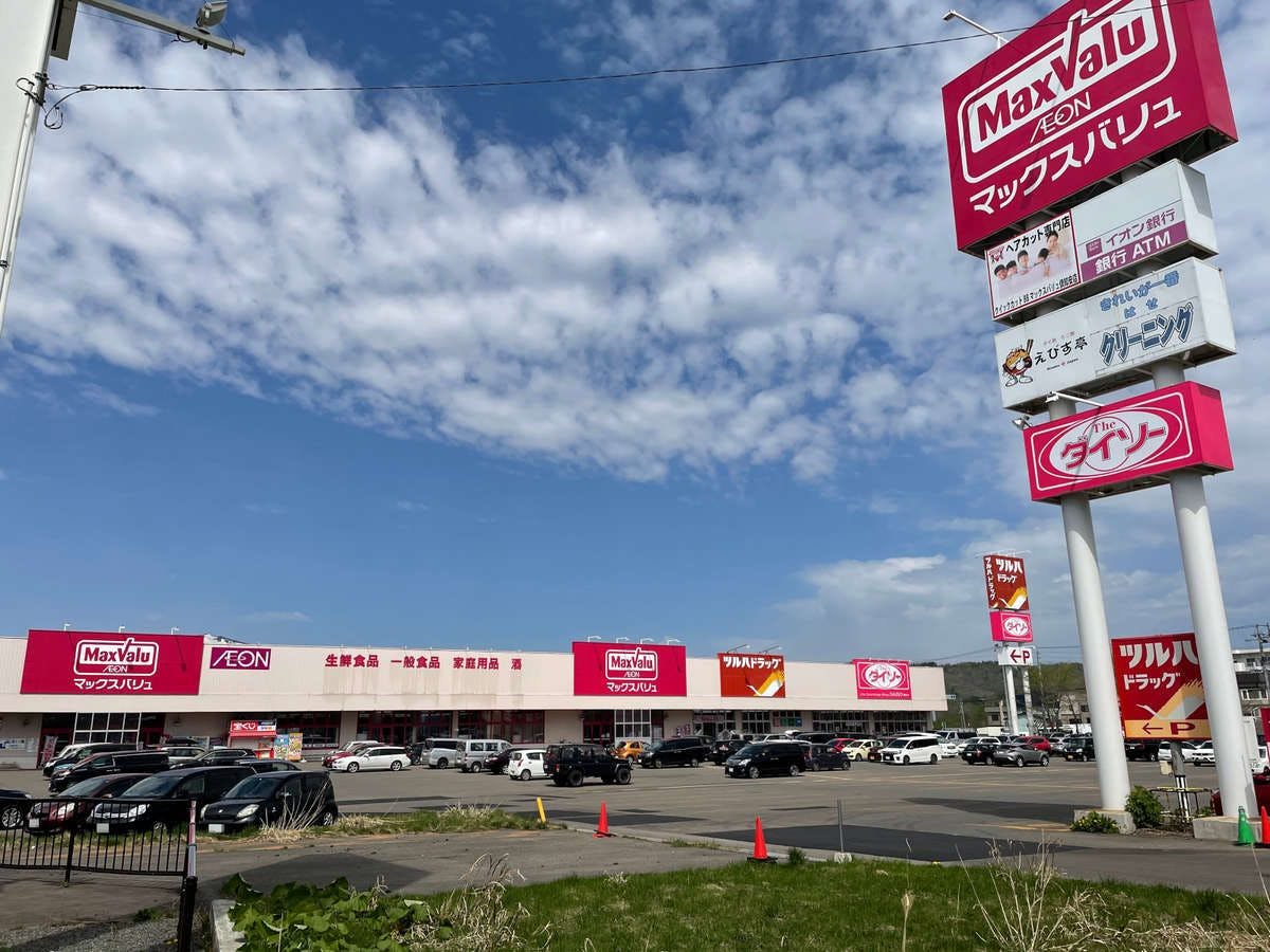 แม็กซ์แวลู คุจิอัน