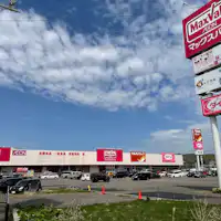 แม็กซ์แวลู คุจิอัน