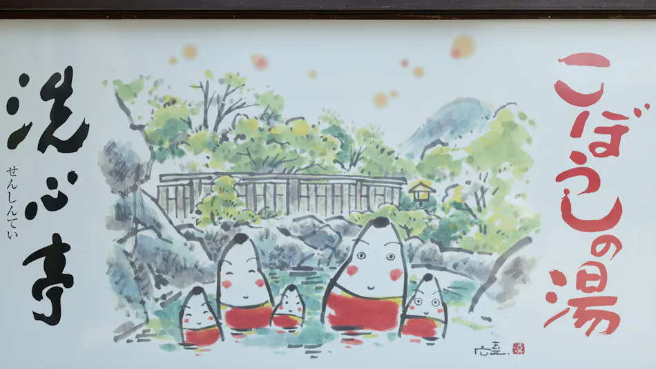 Tabist Koboushi no Yu Senshintei Aizu Yunokami Onsen