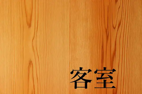 ห้องพัก