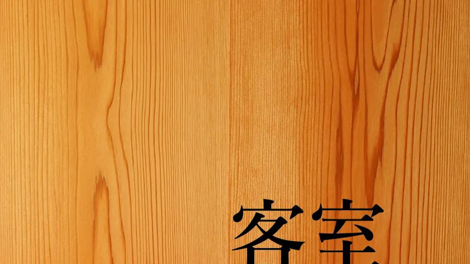 Forest Kamikita