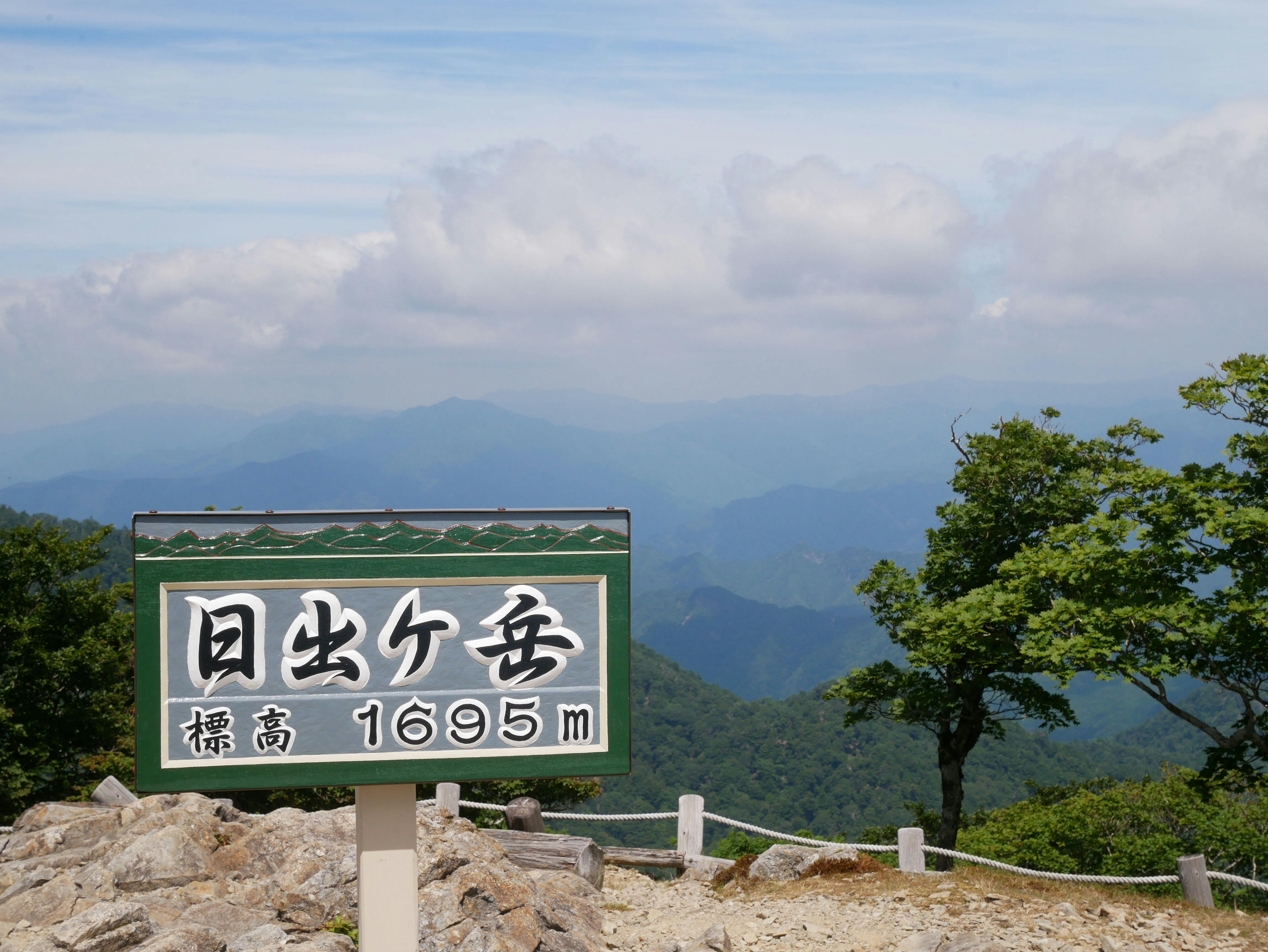 Ōdaigahara (Hinodegatake)