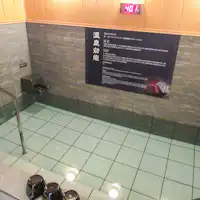 자연 온천을 즐기세요!