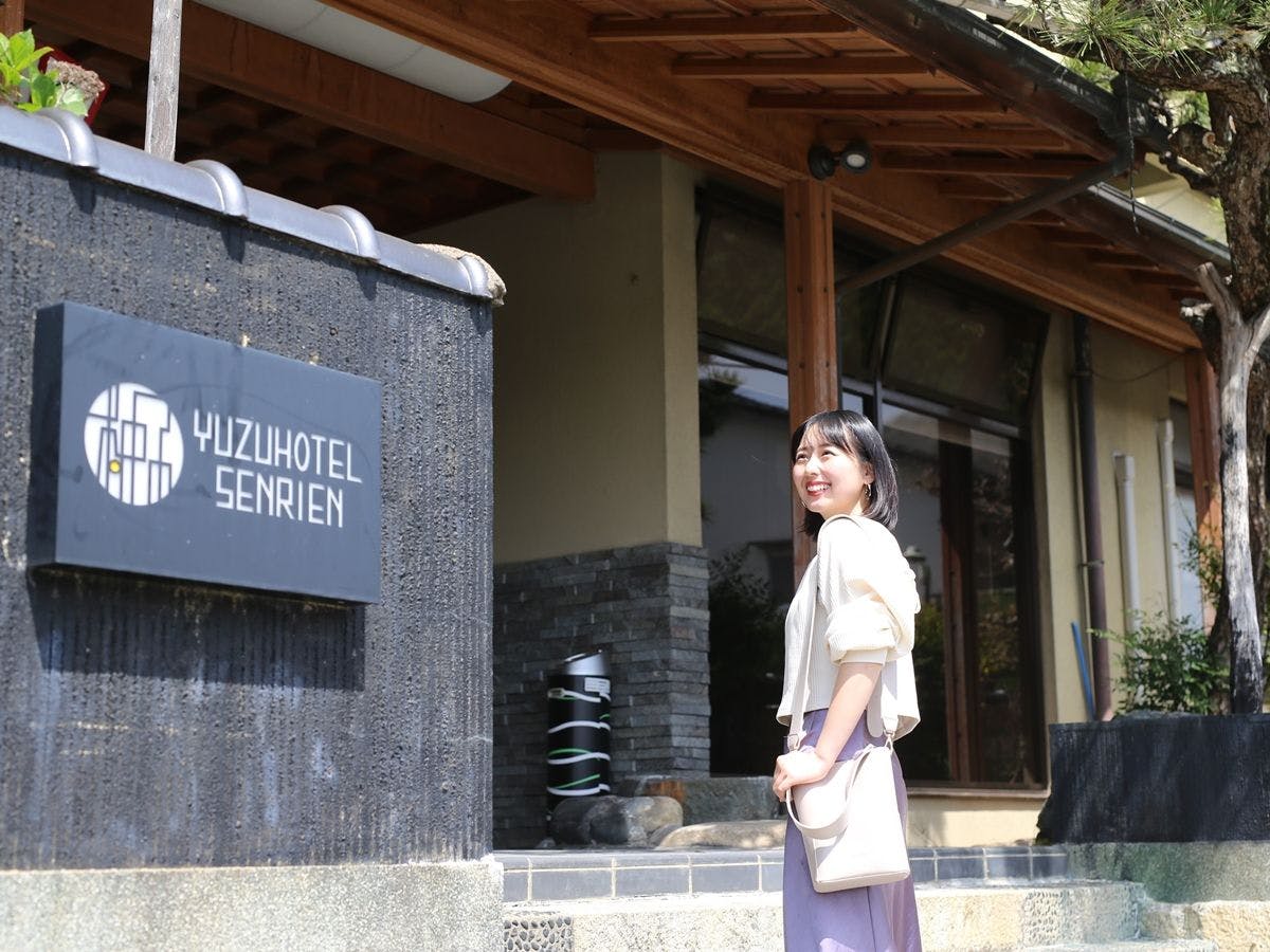 柚子 の 宿 千里 園