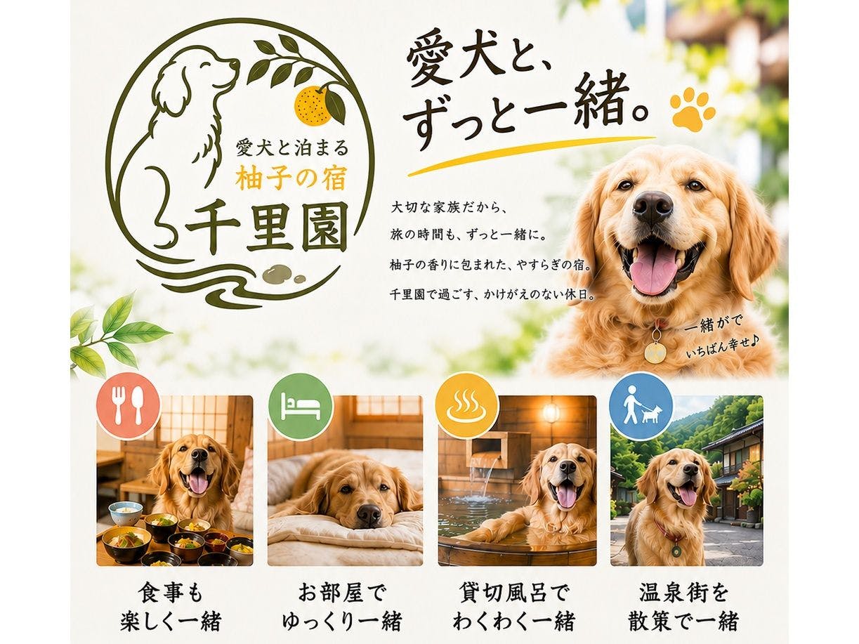 Yuzu Inn Senrien
