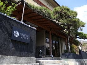 ゆのごう　柚子の宿　千里園