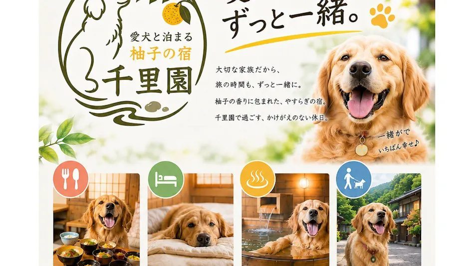 Yuzu Inn Senrien