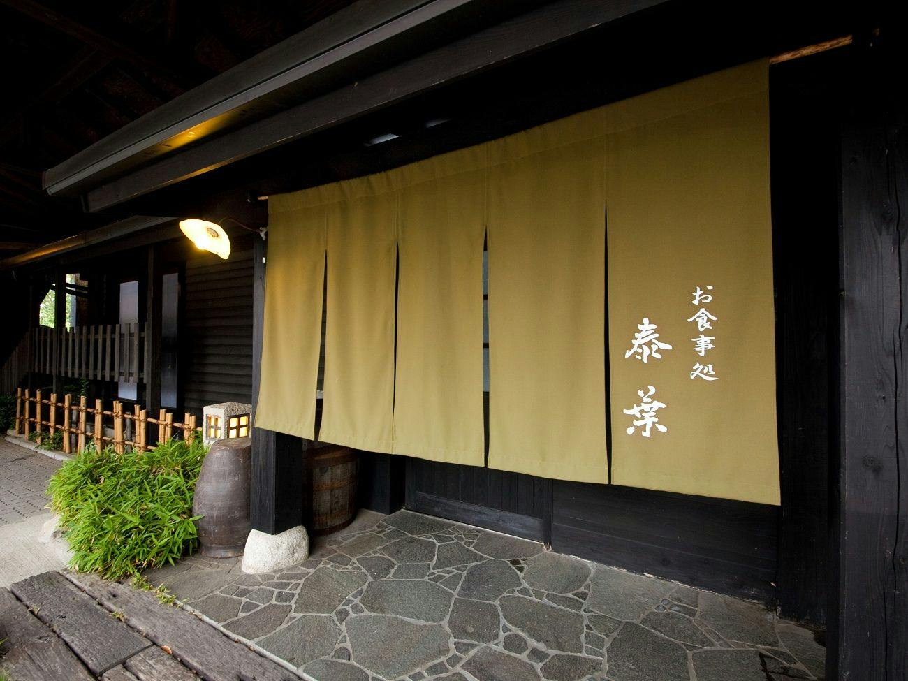 Yufuin Taiha
