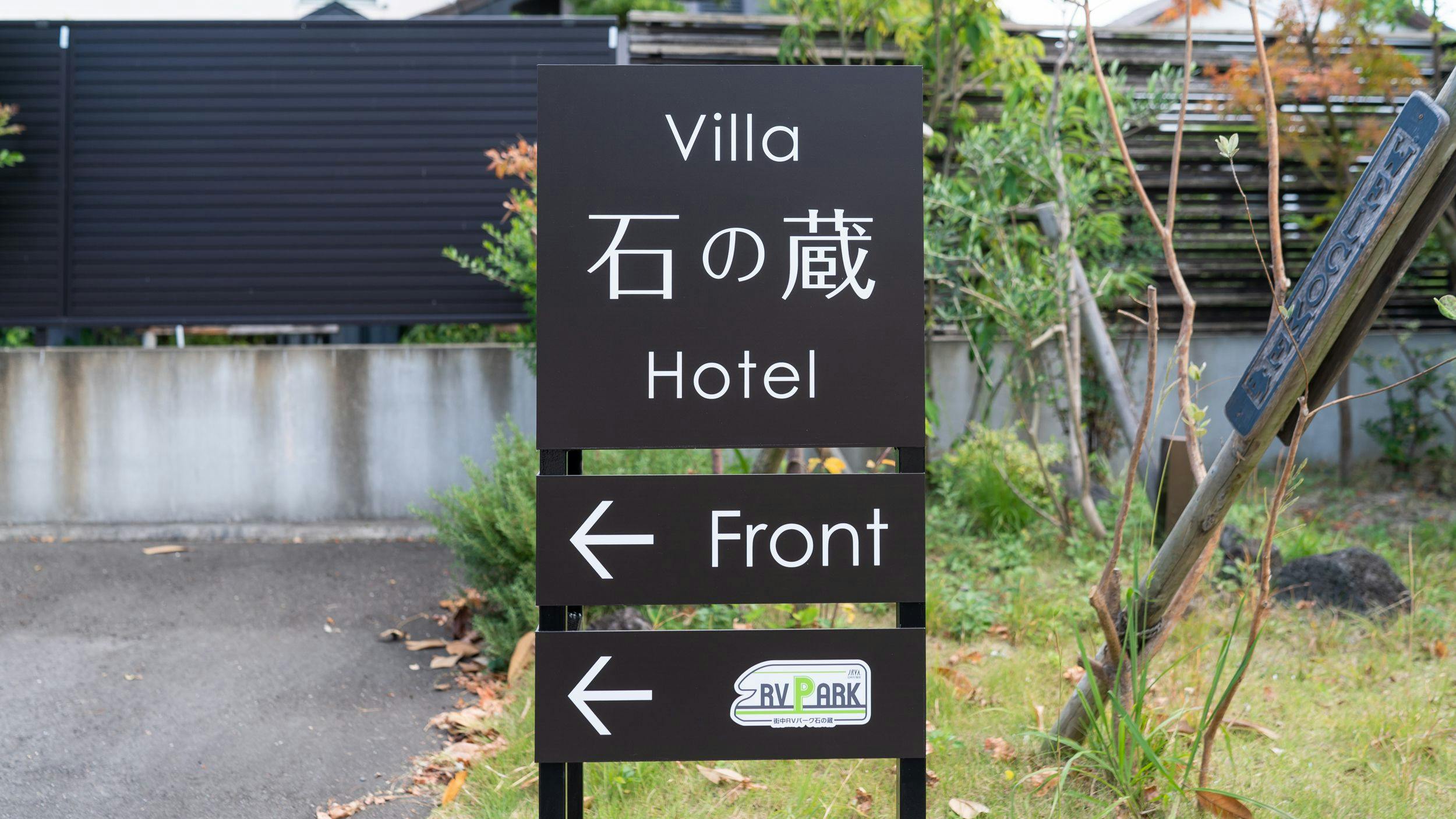 Villa Ishi no Kura Hotel
