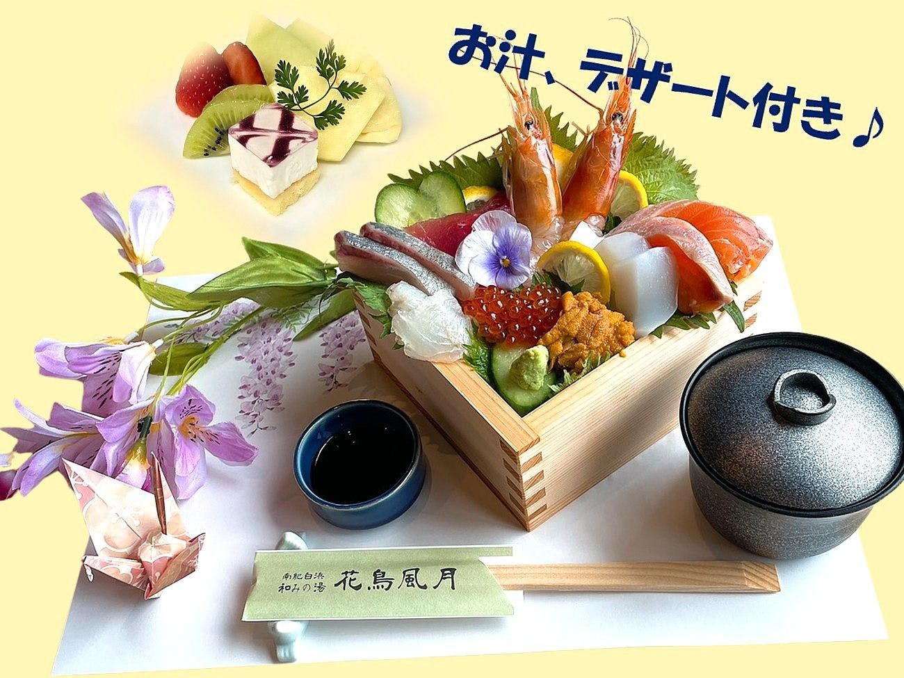 Nanki Shirahama Nagomi no Yu Kacho Fugetsu