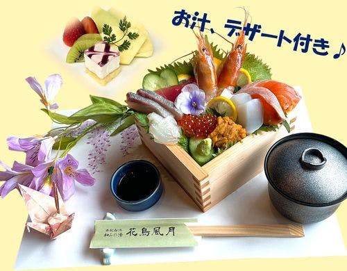 花の海鮮丼