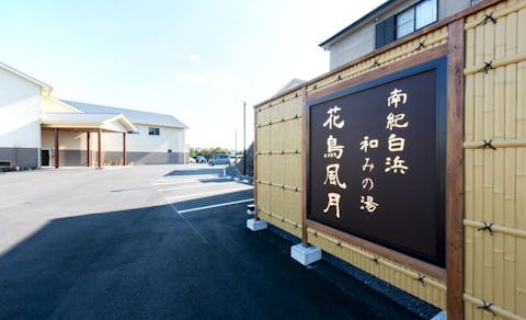 22年最新 料理民宿浜ぼうから近い宿ランキング Yahoo トラベル 22年最新 料理民宿浜ぼうから近い宿ランキング Yahoo トラベル
