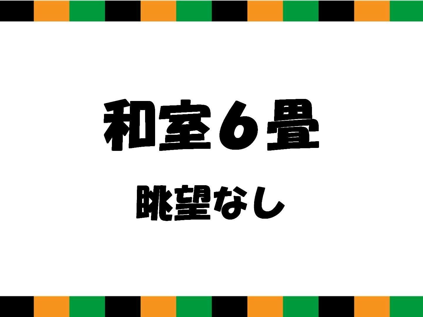 Ureshino Onsen Kotobukiya