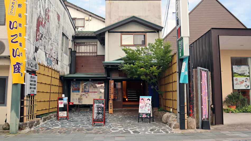 Ureshino Onsen Kotobukiya