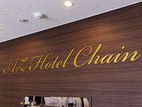 ＨＯＴＥＬ　ＡＺ　愛媛東予店