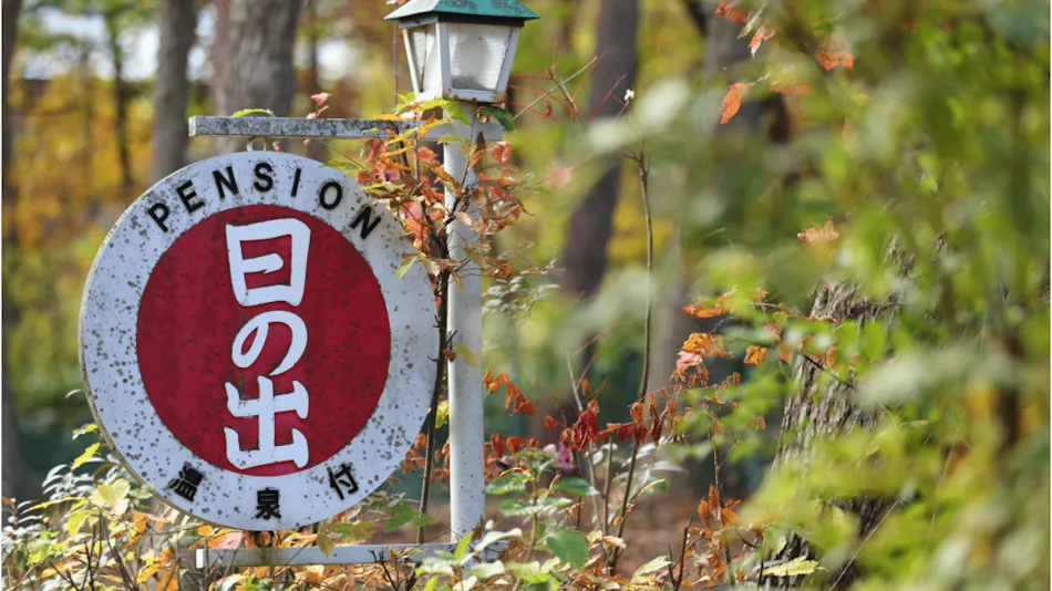 Hachimantai Onsen Village Pension Hinode