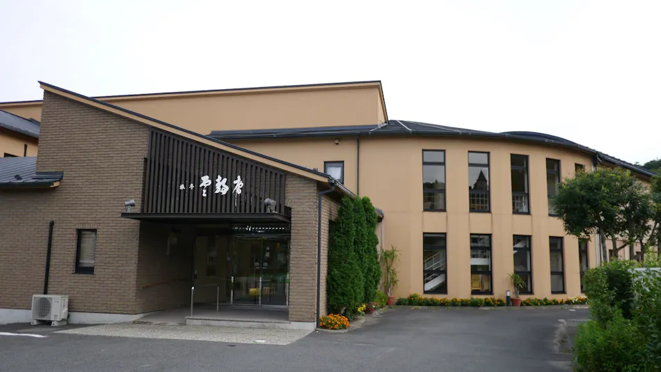 Ryotei Unseian ~24-Hour All-You-Can-Drink Inn~