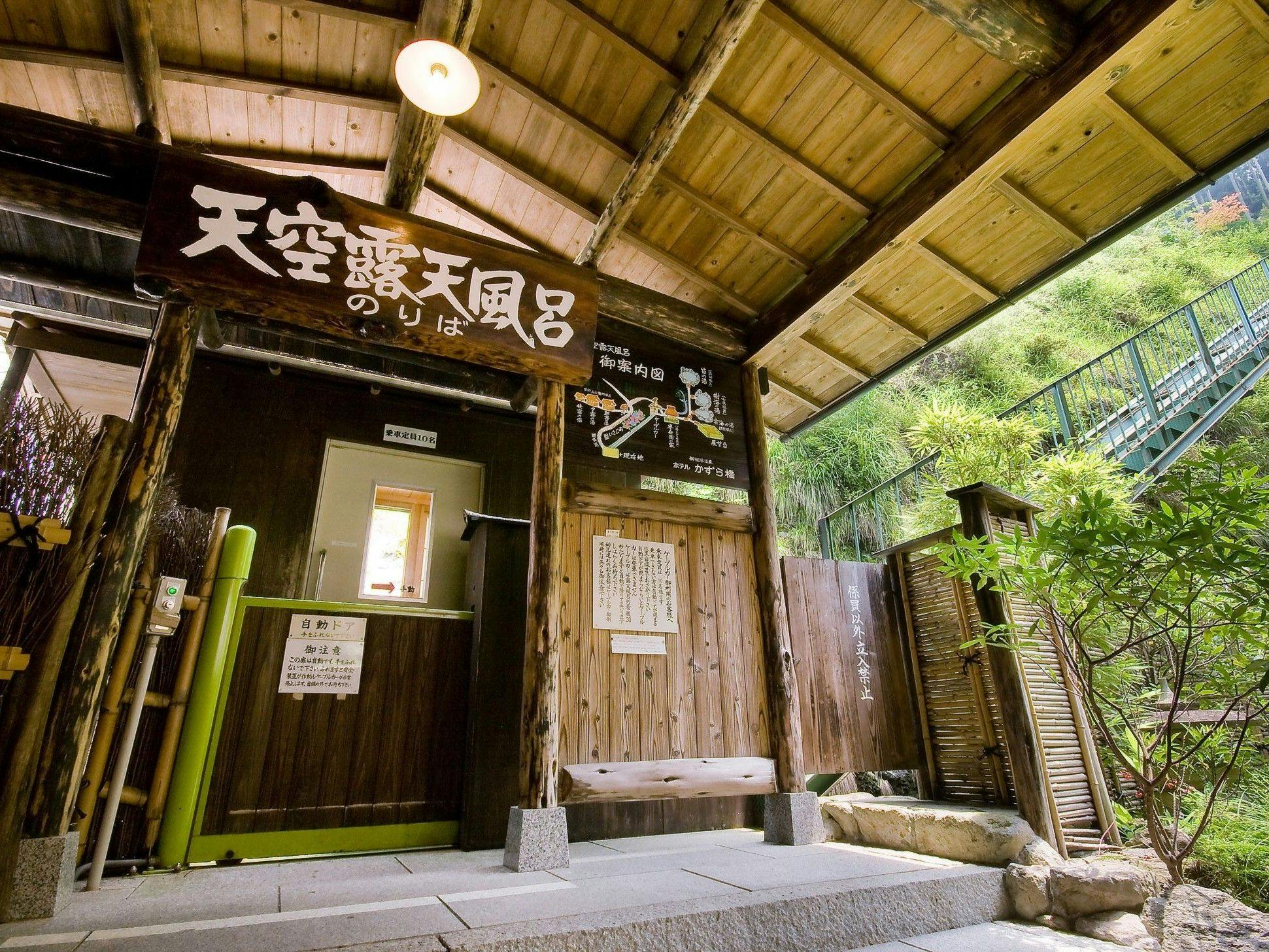 Shin-Iya Onsen Hotel Kazurabashi