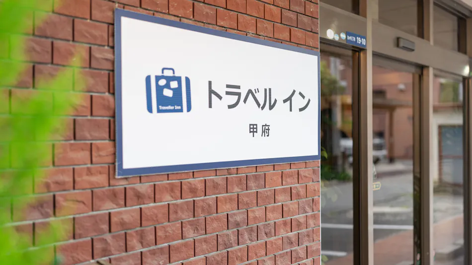 Travel Inn Kofu