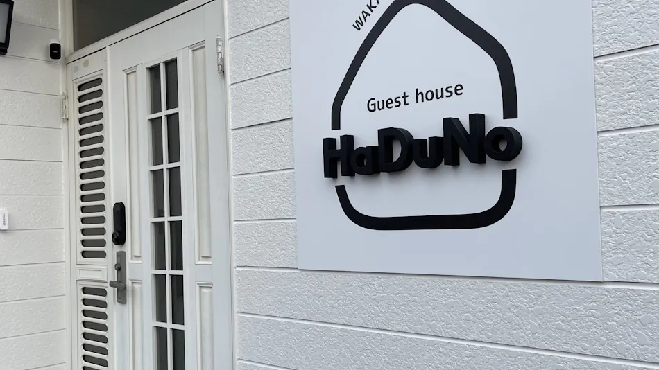 Guest House HaDuNo
