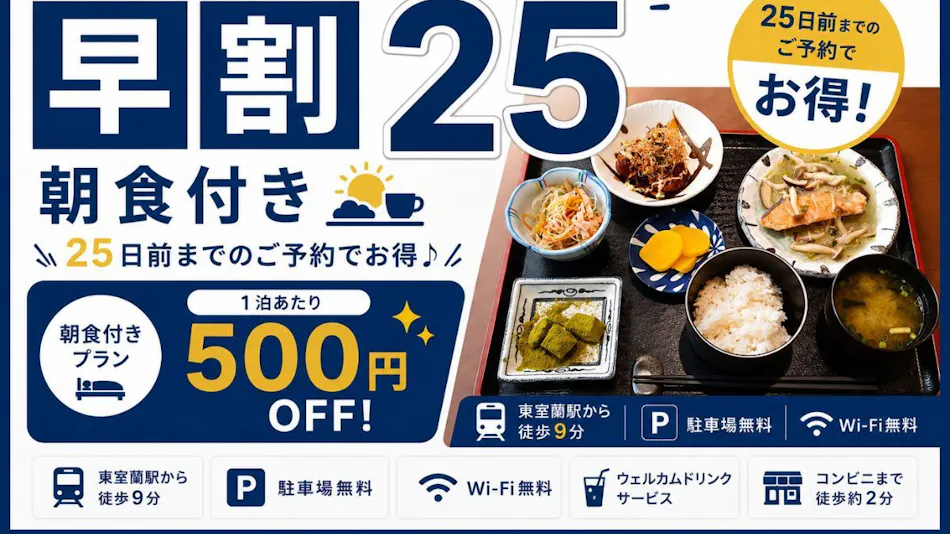 Hotel Tetra Higashi-Muroran